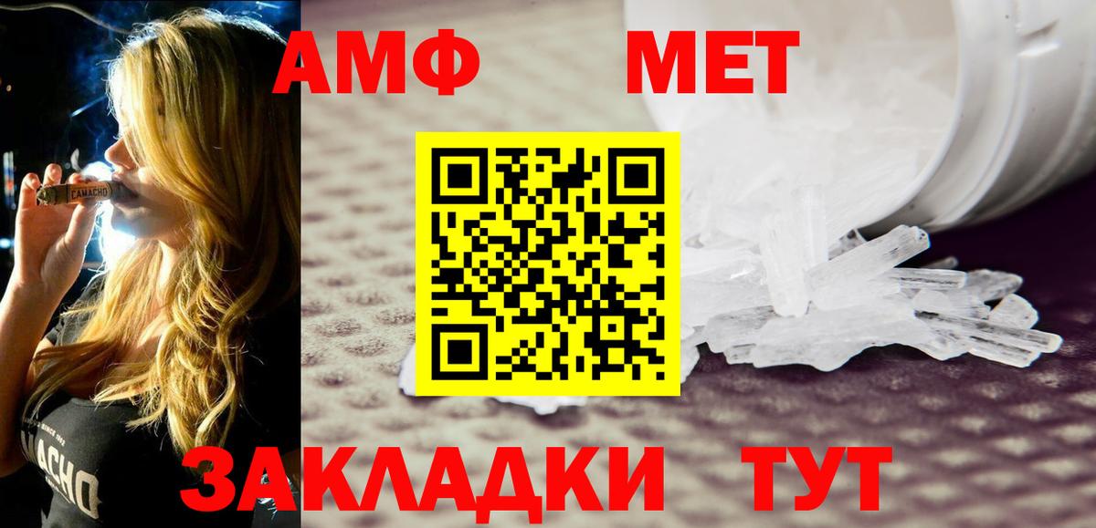 АМФЕТАМИН Розовый Бахчисарай
