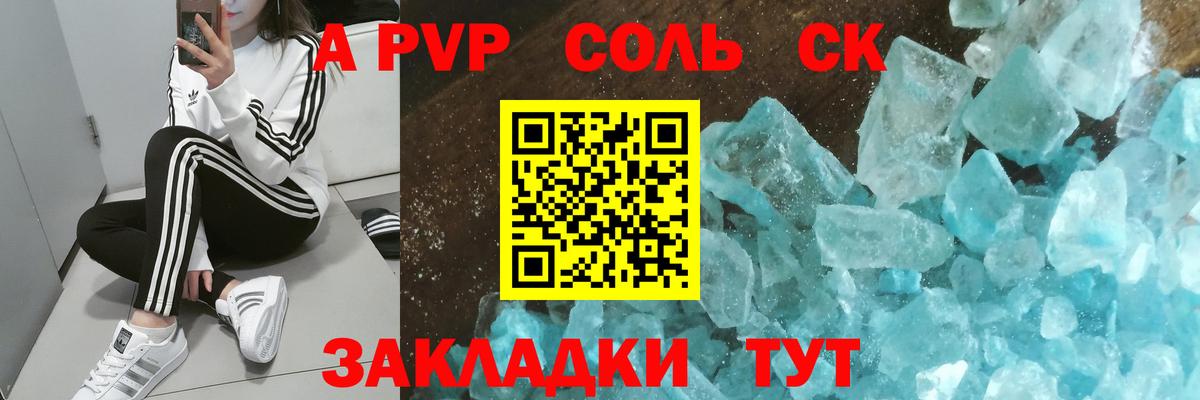 Alpha-PVP VHQ  Alpha PVP Crystall  Бахчисарай  Вход с VPN  Alpha-PVP VHQ 