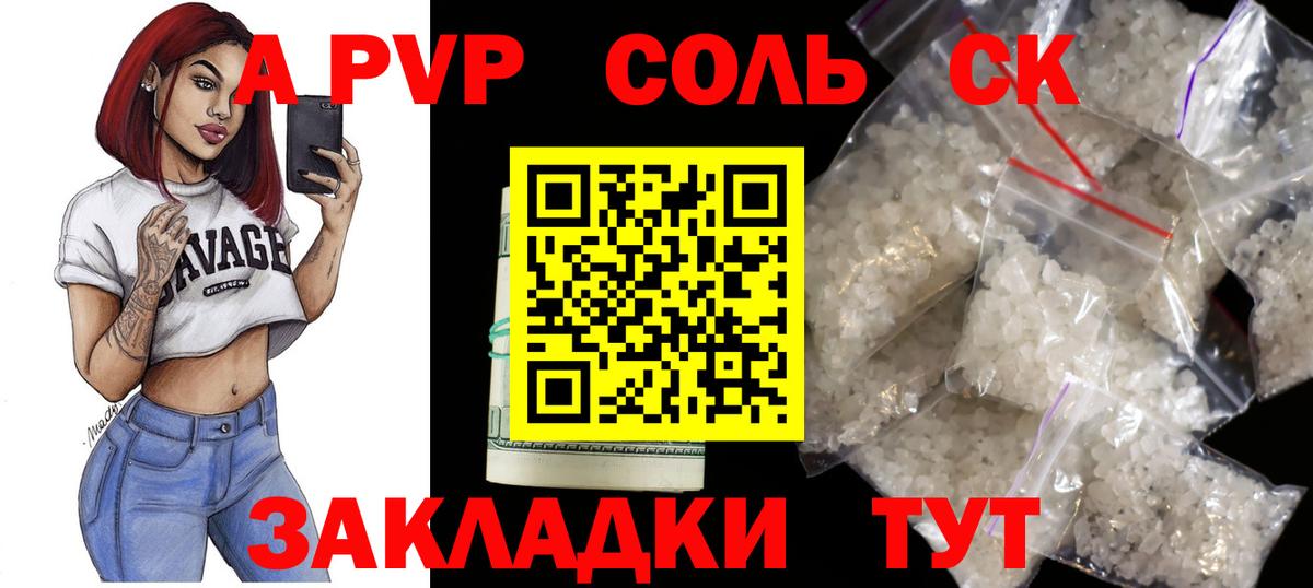 А ПВП VHQ Бахчисарай