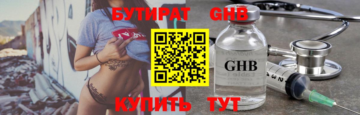 Бутират BDO Бахчисарай