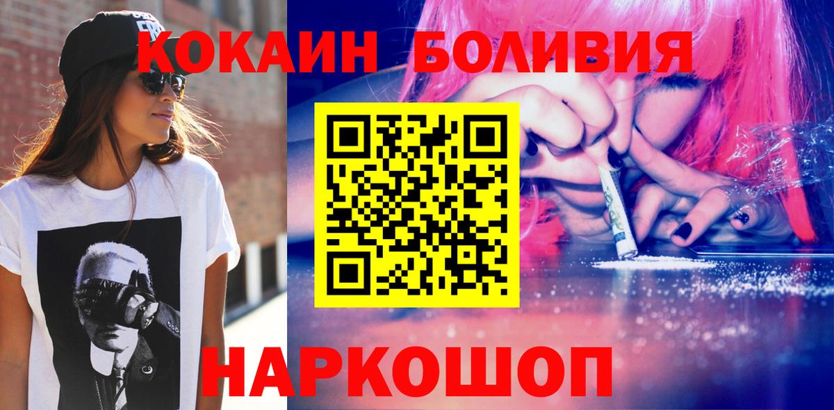 Cocaine 97%  Кокаин  Бахчисарай  Вход с VPN 
