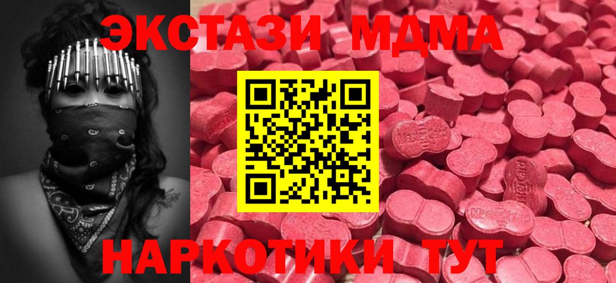 Ecstasy Cube  Ecstasy  Бахчисарай  Вход с VPN 