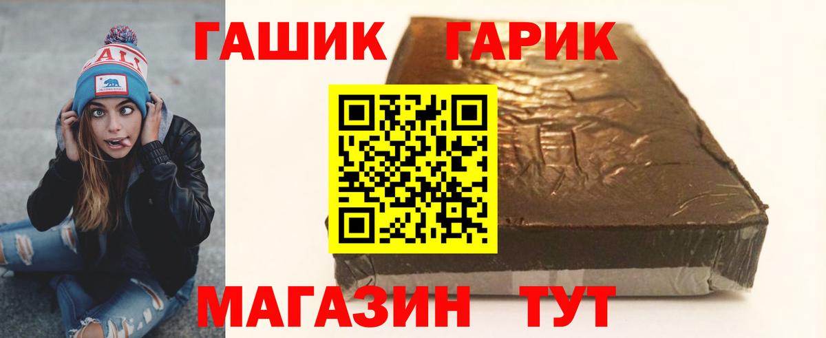 ГАШИШ hashish Бахчисарай