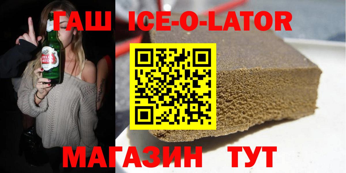 закладки  Гашиш гарик  Вход с VPN  ГАШИШ индика сатива  Бахчисарай  ГАШ 