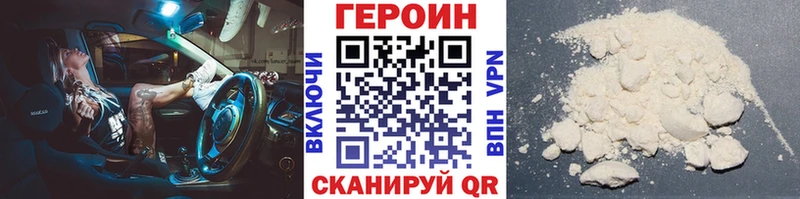 ГЕРОИН белый  наркошоп  MEGA онион  Бахчисарай 