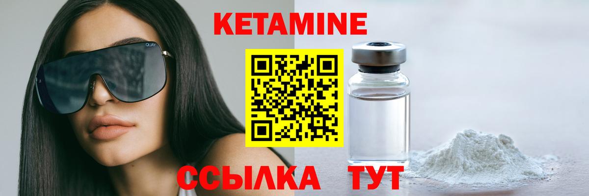 КЕТАМИН ketamine  КЕТАМИН ketamine  Вход с VPN  Бахчисарай 