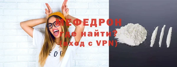 мяу мяу кристалл Зерноград