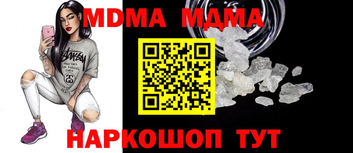 Бахчисарай  MDMA  Вход с VPN  МДМА crystal 