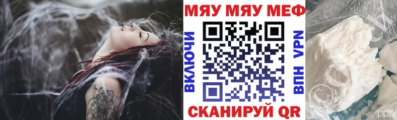 МЕФ мяу мяу OMG вход Бахчисарай