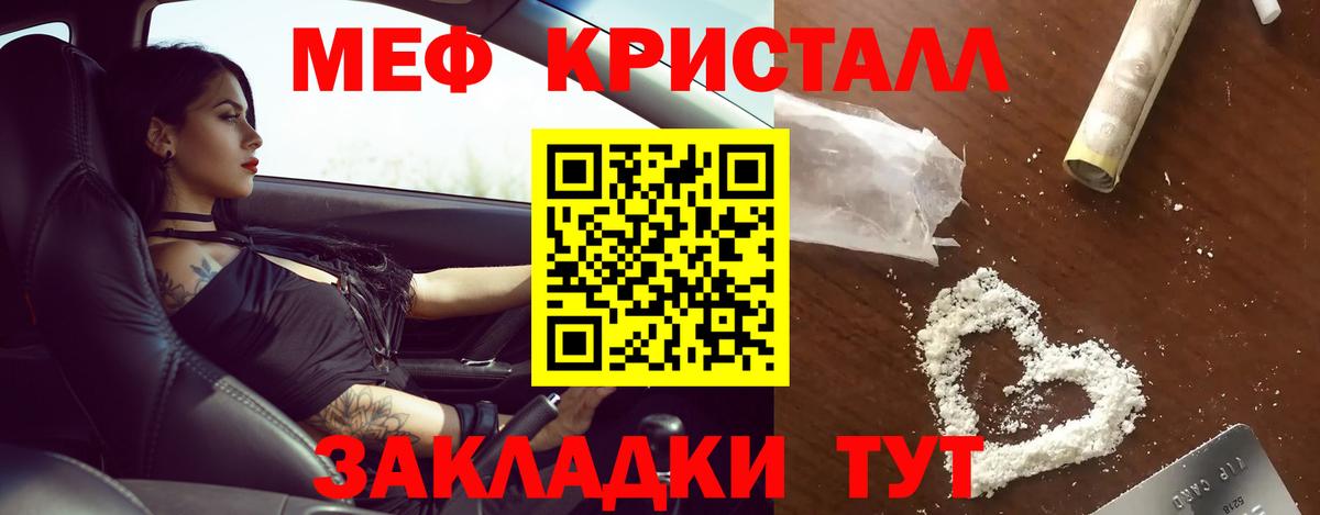 Бахчисарай  Мефедрон VHQ  Мефедрон мука  Вход с VPN 