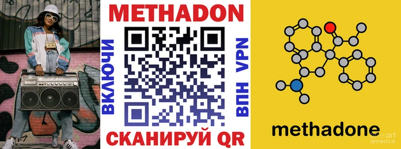 Метадон methadone  kraken ССЫЛКА  Бахчисарай 