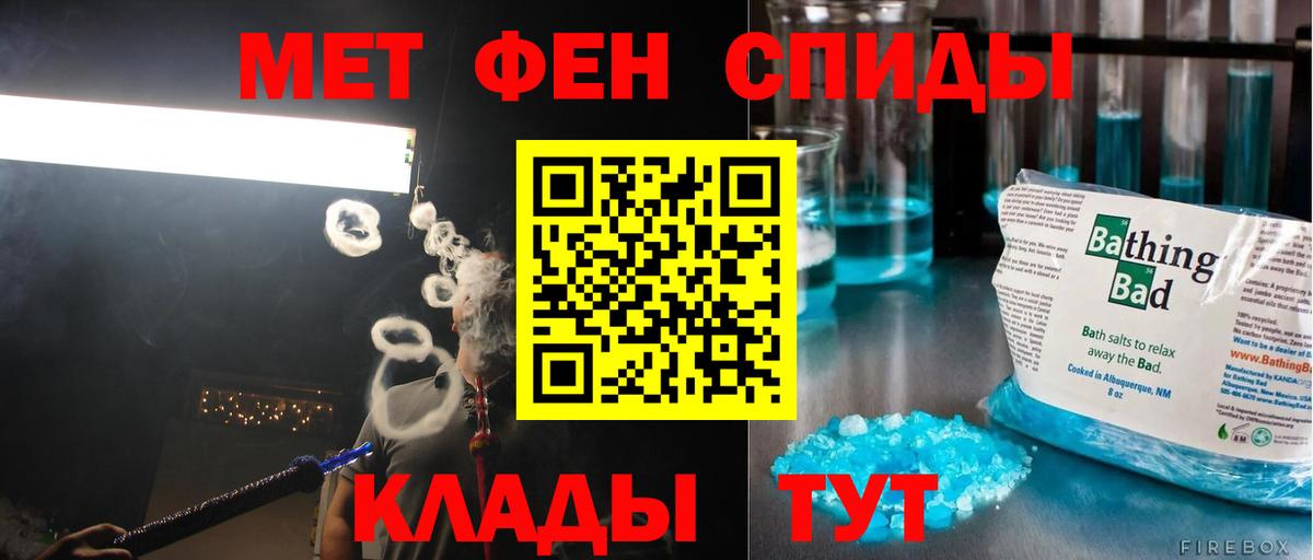 Метамфетамин Methamphetamine  Метамфетамин  Бахчисарай  Вход с VPN 