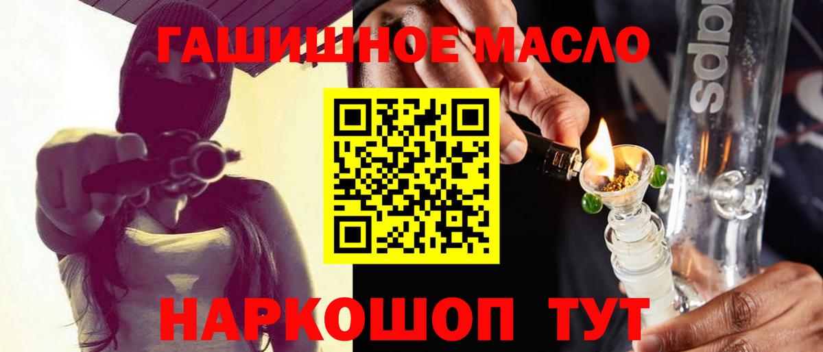 Дистиллят ТГК вейп  Вход с VPN  Бахчисарай  ТГК гашишное масло 